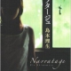 代 30代必読 女性ならではの感性が光る女性作家の名作6選 Poptie